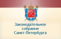 Сайт Законодательного собрания Санкт-Петербурга