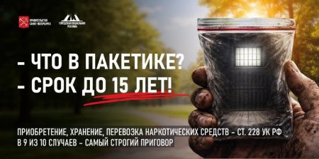 Наркопрофилактика