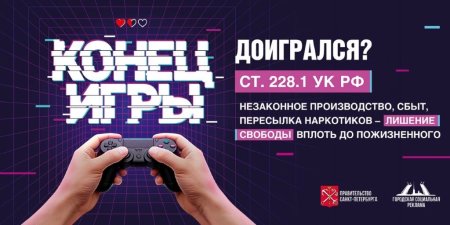 Скажи НЕТ наркотикам!