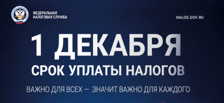 Что нужно знать о налоговых уведомлениях