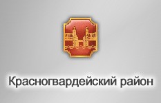 Сайт администрации Красногвардейского района